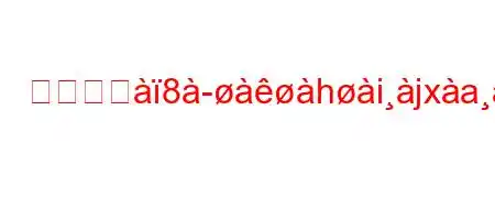 ツイッジ8hijxaa8a#dlifxb'